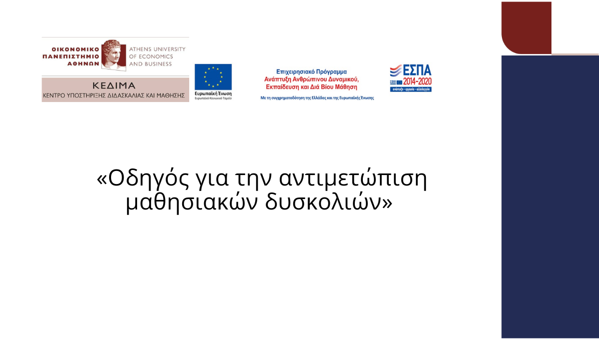 Εικόνα 7
