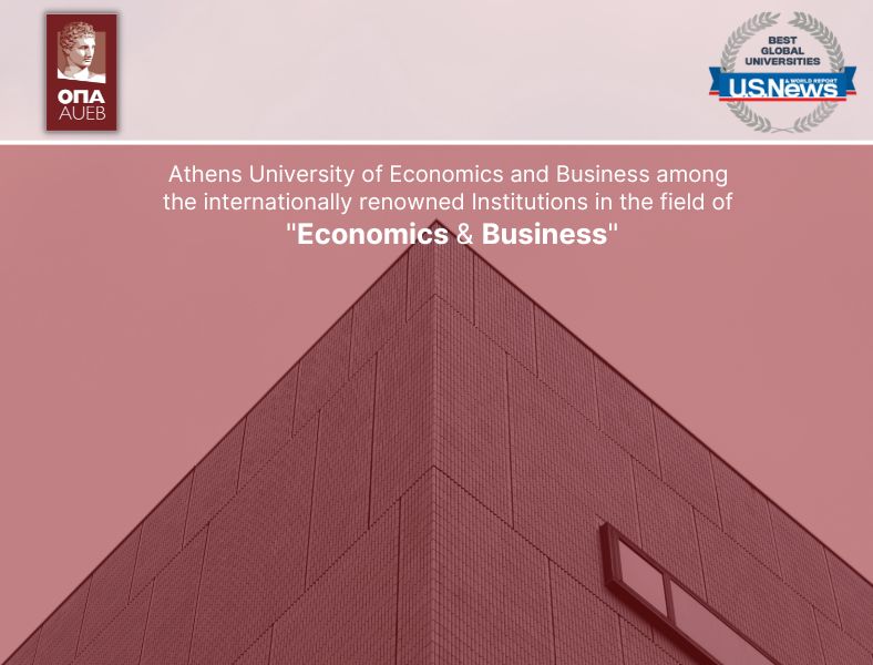 International distinction of the Athens University of Economics and Business in the field of "Finance and Business Administration"