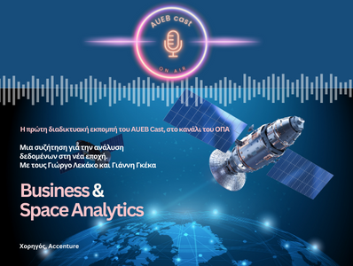 To πρώτο AUEB cast: "Business & Space Analytics"