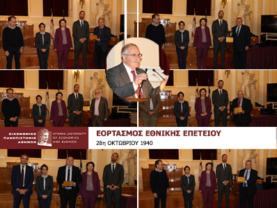 ΟΠΑ: Τελετή εορτασμού 28ης Οκτωβρίου 1940