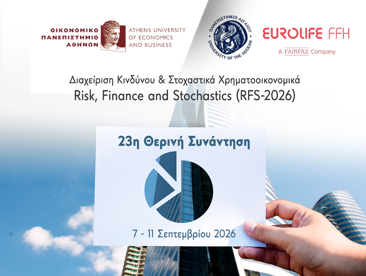 23η Θερινή Συνάντηση στη Διαχείριση Κινδύνου & στα Στοχαστικά Χρηματοοικονομικά Risk, Finance and Stochastics (RFS-2026)