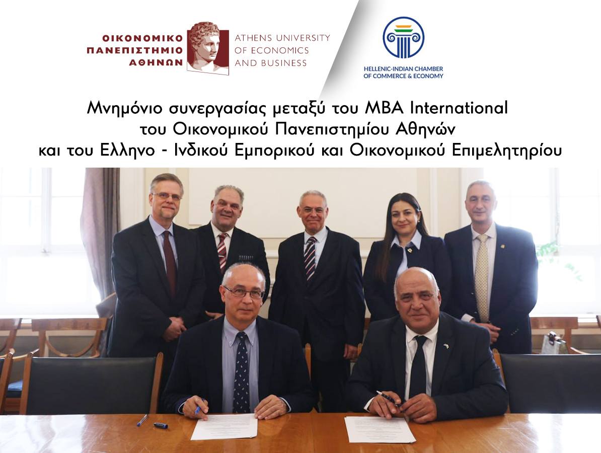 Μνημόνιο συνεργασίας μεταξύ του MBA International του Οικονομικού Πανεπιστημίου Αθηνών και του Ελληνο –Ινδικού Εμπορικού και Οικονομικού Επιμελητηρίου