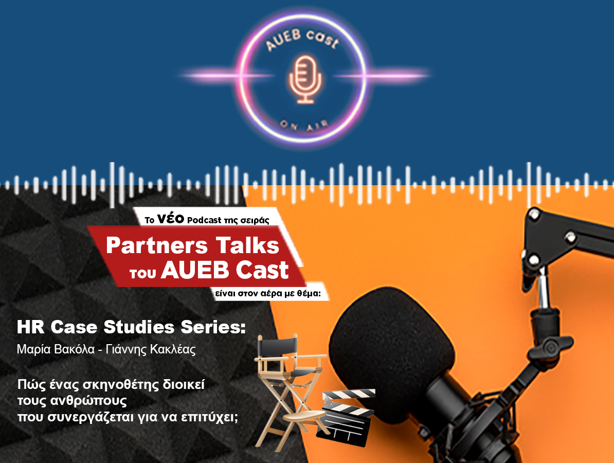 https://www.aueb.gr/sites/default/files/398%20X%20300%20copy%20%2814%29.jpg