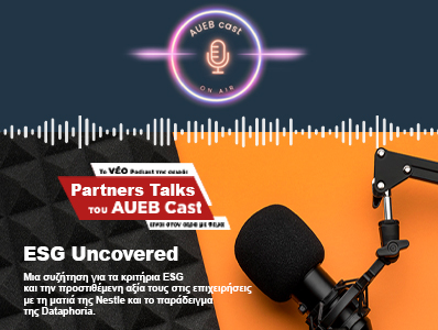Νέο Podcast με θέμα: ESG Uncovered