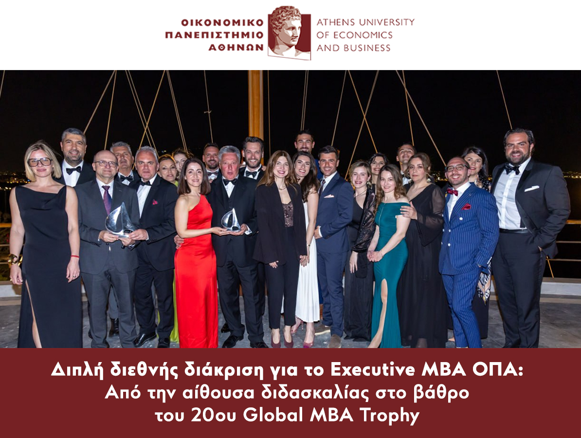 Διπλή διεθνής διάκριση για το Executive MBA ΟΠΑ: Από την αίθουσα διδασκαλίας στο βάθρο του 20ου Global MBA Trophy