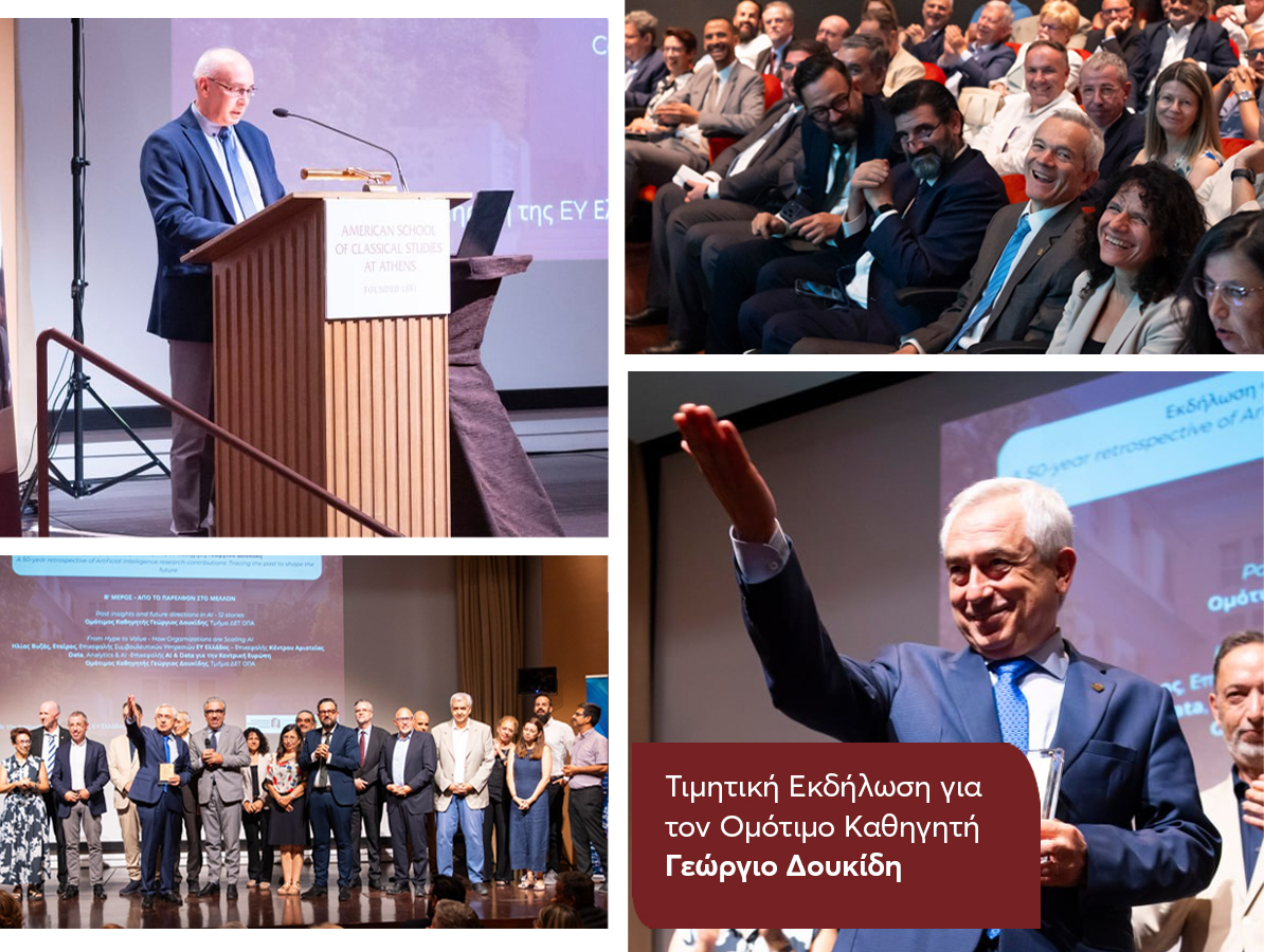 Τιμητική Εκδήλωση για τον Ομότιμο Καθηγητή του ΟΠΑ Γεώργιο Δουκίδη: 50 χρόνια επιστημονικής πρωτοπορίας στην Τεχνητή Νοημοσύνη 