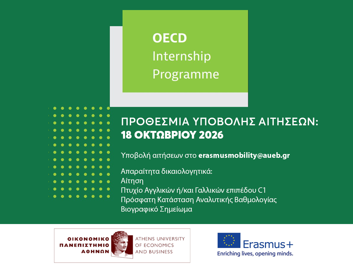 Yποβολή αιτήσεων για την πλήρωση έως και δεκαπέντε (15) θέσεων για Πρακτική Άσκηση στον Οργανισμό Οικονομικής Συνεργασίας και Ανάπτυξης (ΟΟΣΑ) - Προθεσμία: 18 Οκωβρίου 2026