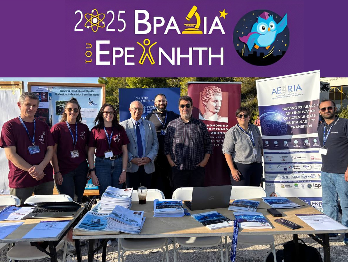 Συμμετοχή του ΟΠΑ στην "Βραδιά του Ερευνητή" | Η νέα γενιά αγκάλιασε την έρευνα και την καινοτομία