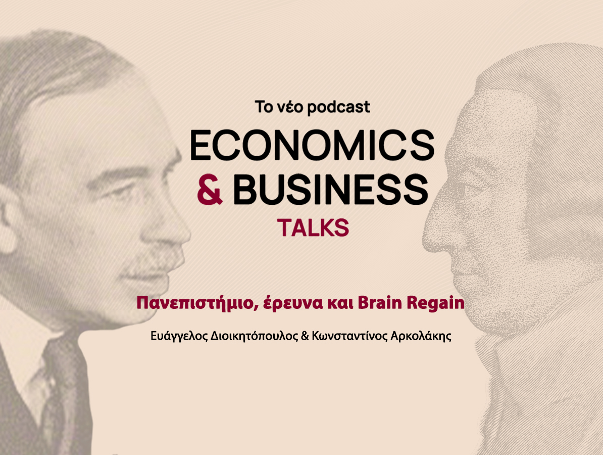 Νέο Podcast: Πανεπιστήμιο, έρευνα και Brain Regain