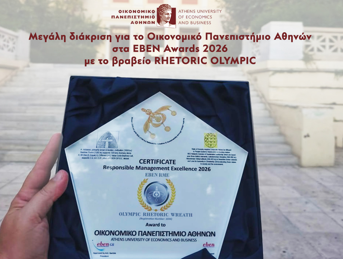 Μεγάλη διάκριση για το Οικονομικό Πανεπιστήμιο Αθηνών στα EBEN Awards 2026 με το βραβείο RHETORIC OLYMPIC
