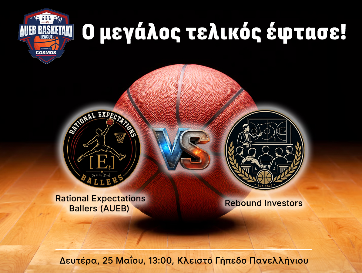 Ο Μεγάλος Τελικός του AUEB Basketaki League έφτασε!