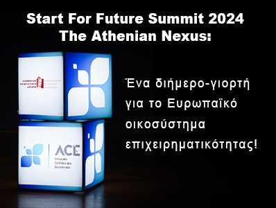 Start For Future Summit 2024 - The Athenian Nexus: Ένα διήμερο-γιορτή για το Ευρωπαϊκό οικοσύστημα επιχειρηματικότητας!