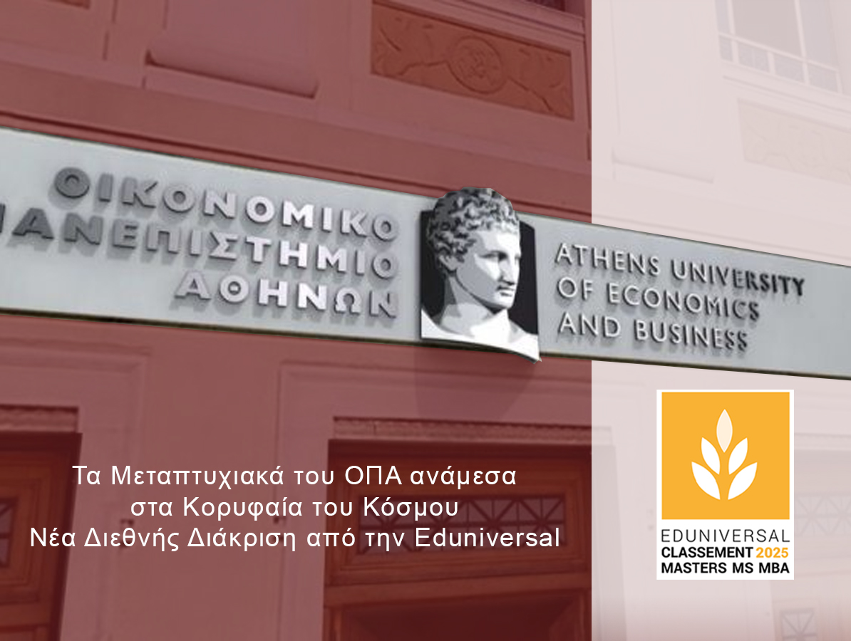 https://www.aueb.gr/sites/default/files/398_%CE%92.jpg