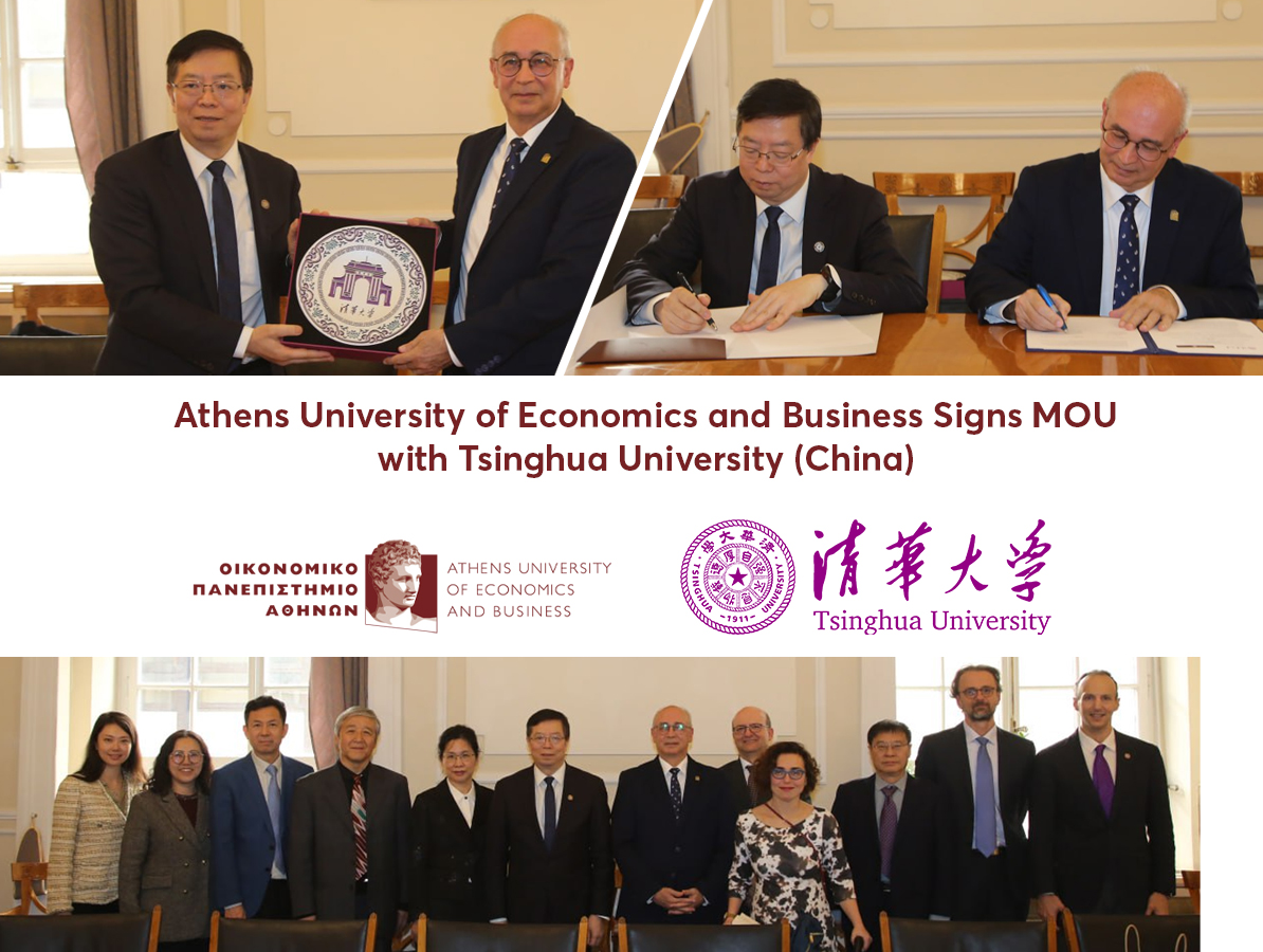 Athens University of Economics and Business Signs MOU with Tsinghua University (China)