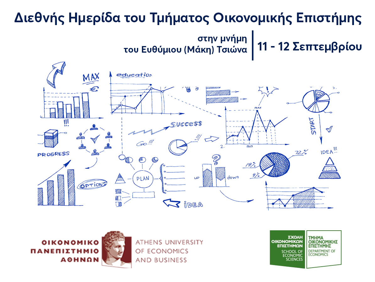 Διεθνής Ημερίδα του Τμήματος Οικονομικής Επιστήμης στην μνήμη του Ευθύμιου (Μάκη) Τσιώνα | 11 - 12 Σεπτεμβρίου