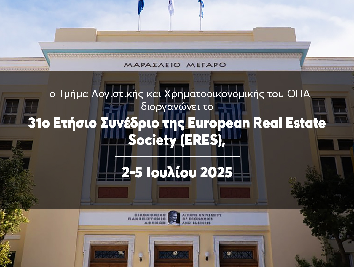Το Τμήμα Λογιστικής και Χρηματοοικονομικής του ΟΠΑ διοργανώνει το 31ο Ετήσιο Συνέδριο της European Real Estate Society (ERES), 2-5 Ιουλίου 2025