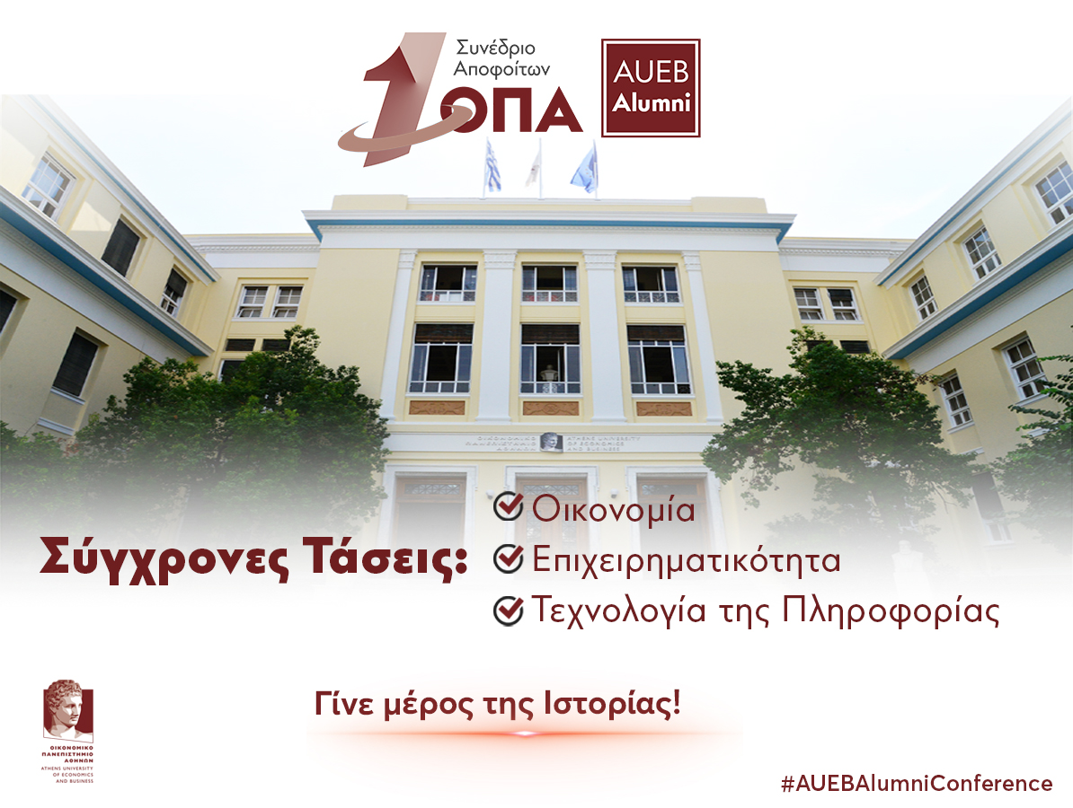 https://www.aueb.gr/sites/default/files/AUEBAlumniConference398.jpg