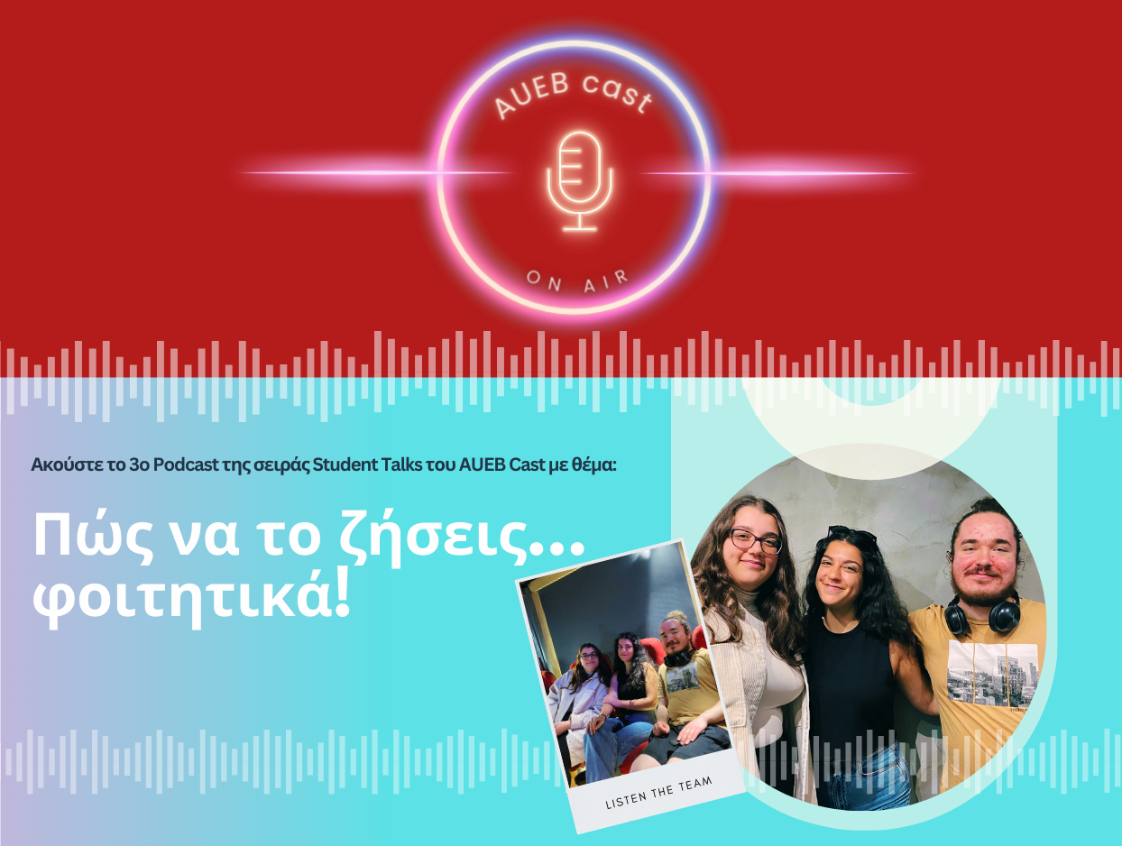 Ακούστε το 3o Podcast της σειράς Student Talks του AUEB Cast με θέμα: Πώς να το ζήσεις…φοιτητικά!
