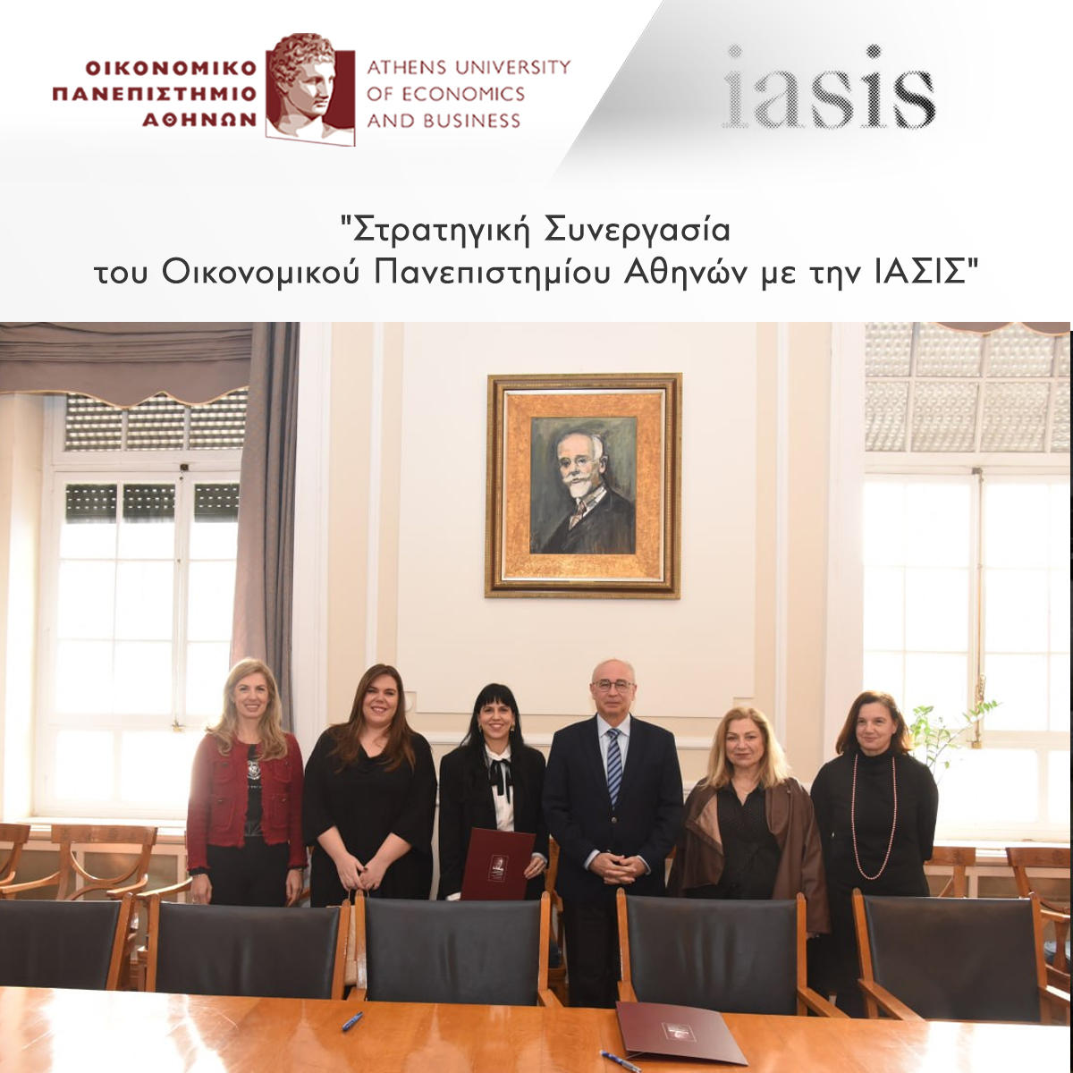 Στρατηγική Συνεργασία του Οικονομικού Πανεπιστημίου Αθηνών με την ΙΑΣΙΣ για την προαγωγή της Ψυχικής Υγείας και της Συμπερίληψης