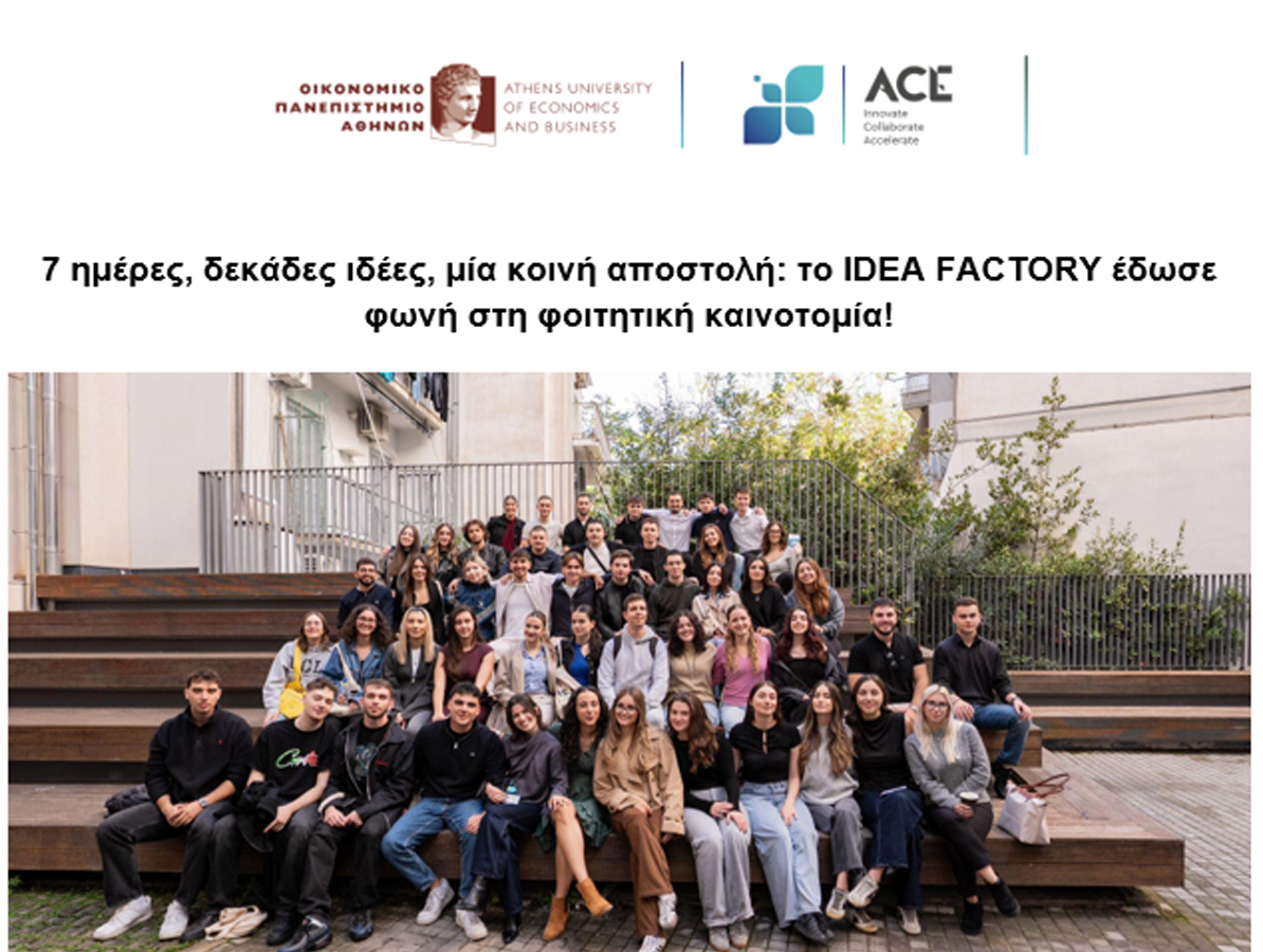 7 ημέρες, δεκάδες ιδέες, μία κοινή αποστολή: το IDEA FACTORY έδωσε φωνή στη φοιτητική καινοτομία!