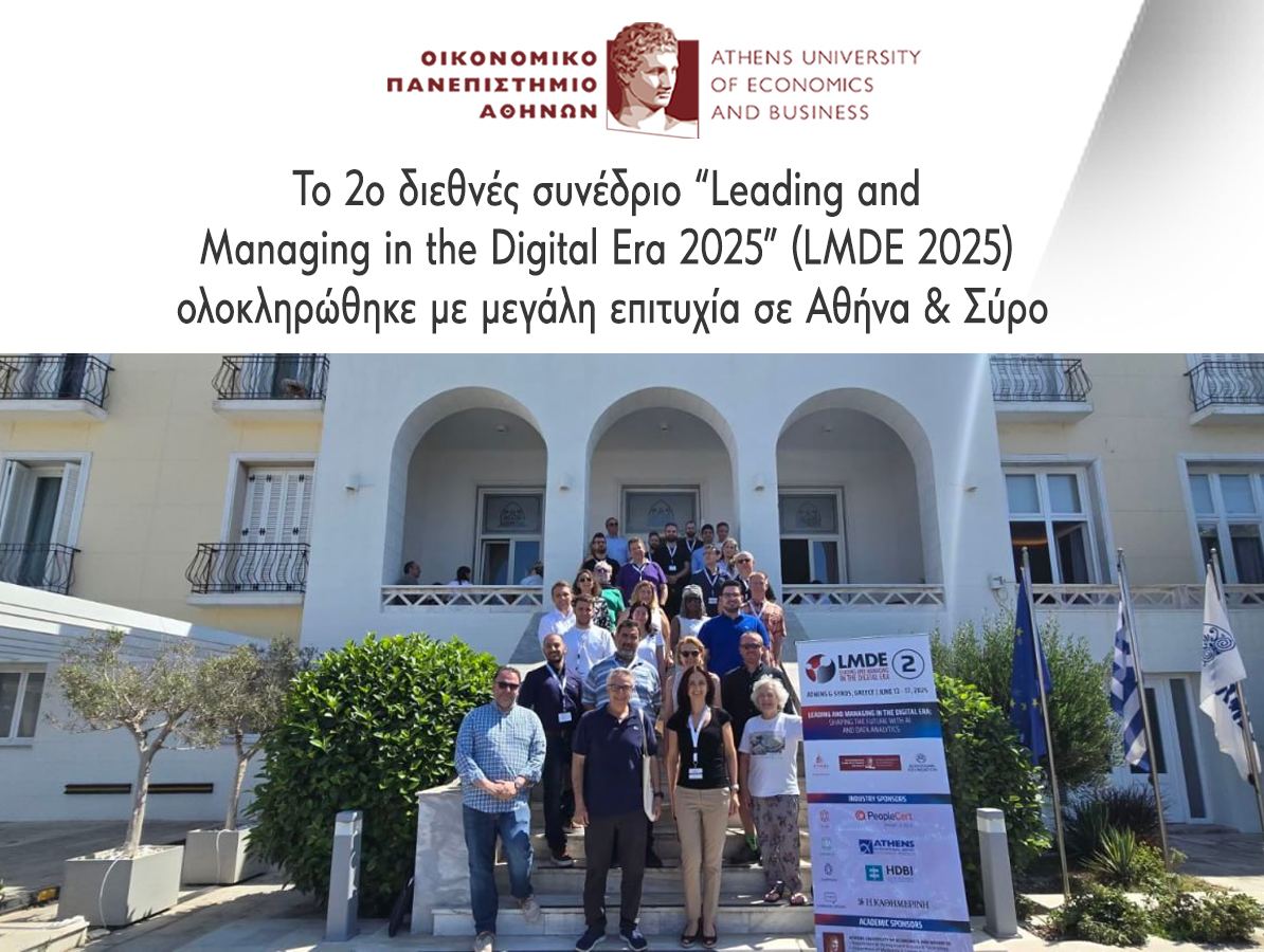Το 2ο διεθνές συνέδριο “Leading and Managing in the Digital Era 2025” (LMDE 2025) ολοκληρώθηκε με μεγάλη επιτυχία σε Αθήνα & Σύρο