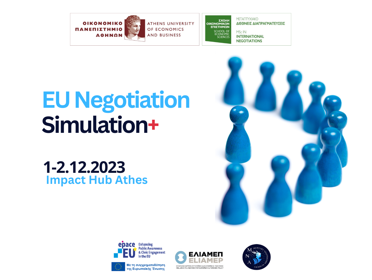 «EU Negotiation Simulation+» | 1-2 Δεκεμβρίου