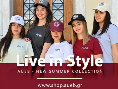 Η νέα καλοκαιρινή συλλογή του AUEB Shop είναι εδώ!