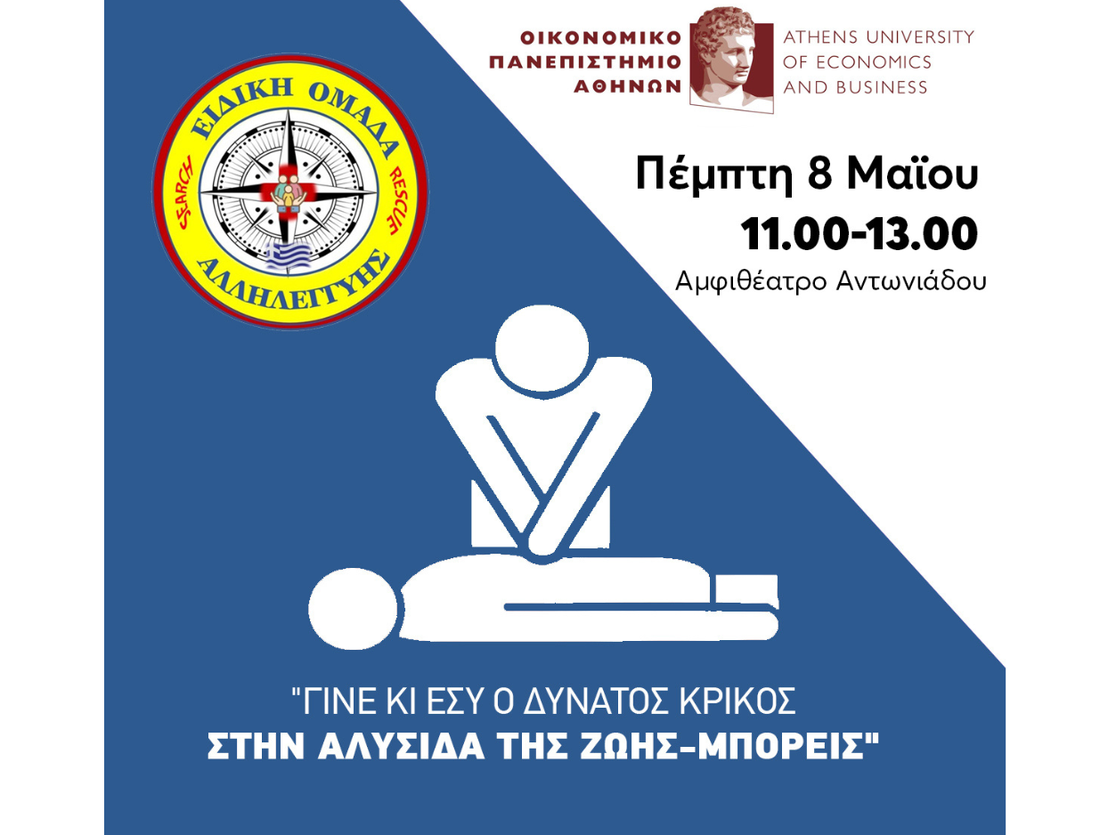 ΓΙΝΕ ΚΙ ΕΣΥ Ο ΔΥΝΑΤΟΣ ΚΡΙΚΟΣ ΣΤΗΝ ΑΛΥΣΙΔΑ ΤΗΣ ΖΩΗΣ – ΜΠΟΡΕΙΣ!