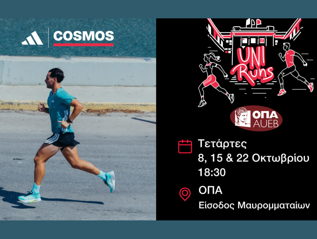 Back to Uni, Back to Running! Ετοιμάσου για 3 μοναδικά Uni Runs σε συνεργασία με τα Cosmos Sport και την adidas!