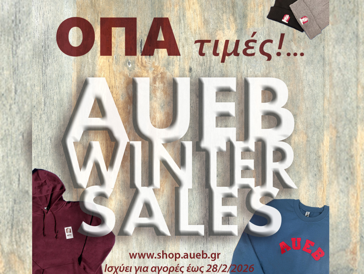 AUEB Shop Winter Sales