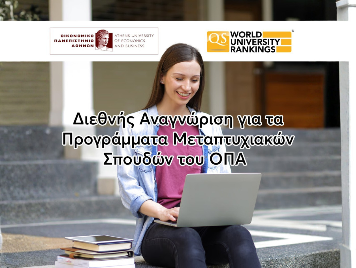 https://www.aueb.gr/sites/default/files/Untitled%20design%20-%202026-09-21T145237.372.png