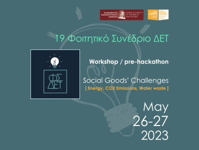 19o Φοιτητικό Συνέδριο ΔΕΤ, Workshop / pre-hackathon, Social Goods’ Challenges [ Energy, CO2 Emissions, Water waste ], 26-27.5.23