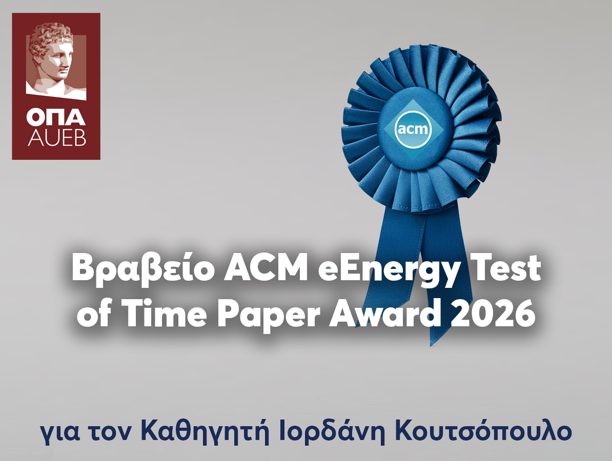 Βραβείο ACM eEnergy Test of Time Paper Award 2026 για τον Καθηγητή Ιορδάνη Κουτσόπουλο