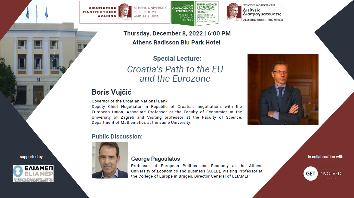 Το ΠΜΣ στις Διεθνείς Διαπραγματεύσεις διοργανώνει εκδήλωση με κεντρικό ομιλητή τον Διοικητή της Κεντρικής Τράπεζας της Κροατίας, κ. Boris Vujčić και θέμα «Croatia's Path to the EU and the Eurozone»