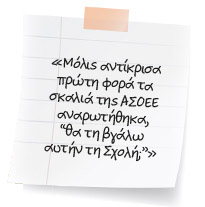 Το 1ο Συνέδριο Αποφοίτων του Οικονομικού Πανεπιστημίου
