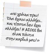 Το 1ο Συνέδριο Αποφοίτων του Οικονομικού Πανεπιστημίου