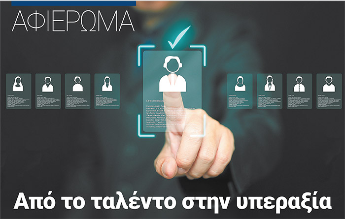 ΟΠΑNEWS 62o - Από το ταλέντο στην υπεραξία