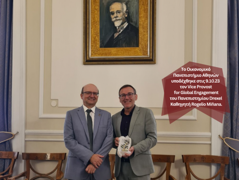 Το Οικονομικό Πανεπιστήμιο Αθηνών υποδέχθηκε στις 9 Οκτωβρίου τον Vice Provost for Global Engagement του Πανεπιστημίου Drexel Καθηγητή Rogelio Miñana