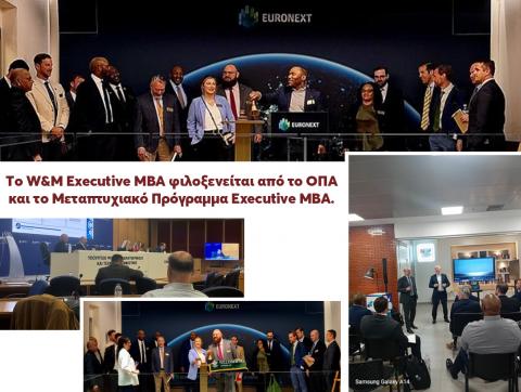 Το W&M Executive MBA φιλοξενείται από το ΟΠΑ και το Μεταπτυχιακό Πρόγραμμα Executive MBA