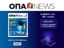 ΟΠΑ News - ΤΕΥΧΟΣ 64ο