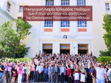 Πανηγυρική έναρξη Εβδομάδας Υποδοχών των Α’ ετών φοιτητών και φοιτητριών του Οικονομικού Πανεπιστημίου Αθηνών