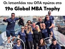 Οι Ιστιοπλόοι του ΟΠΑ πρώτοι στο 19ο Global MBA Trophy