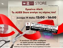 Εγκαίνια Alert: Το AUEB Store ανοίγει τις πόρτες του! 