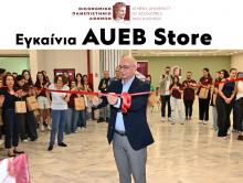 Eγκαίνια AUEB Store