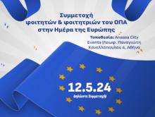 Συμμετοχή φοιτητών & φοιτητριών του ΟΠΑ στην Ημέρα της Ευρώπης | 12.5.24