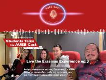 Το νέο podcast της σειράς Student Talks του AUEB Cast είναι στον αέρα με θέμα ''Live the Erasmus Experience ep.3''