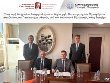 Υπογραφή Μνημονίου Συνεργασίας για τη δημιουργία Παρατηρητηρίου Εξωστρέφειας στο Οικονομικό Πανεπιστήμιο Αθηνών, από τον Υφυπουργό Εξωτερικών, Χάρη Θεοχάρη​​​​​​​