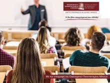 ΚΕΔΙΒΙΜ / ΟΠΑ: Έναρξη  Χειμερινής Περιόδου 2025–2026 με νέα προγράμματα