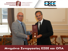ΟΠΑ και ΕΣΕΕ ενώνουν δυνάμεις για τη σύνδεση της ακαδημαϊκής κοινότητας με την πραγματική οικονομία