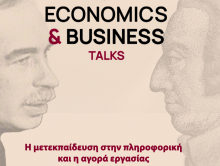 Το νέο podcast της σειράς Economics & Business Talks του AUEB Cast είναι στον αέρα με θέμα ''Η μετεκπαίδευση στην πληροφορική και η αγορά εργασίας''